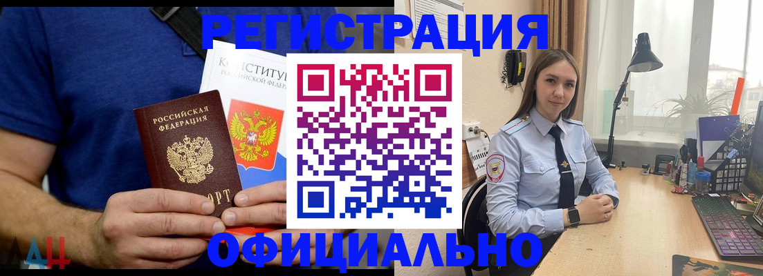 где прописаться в Алтае