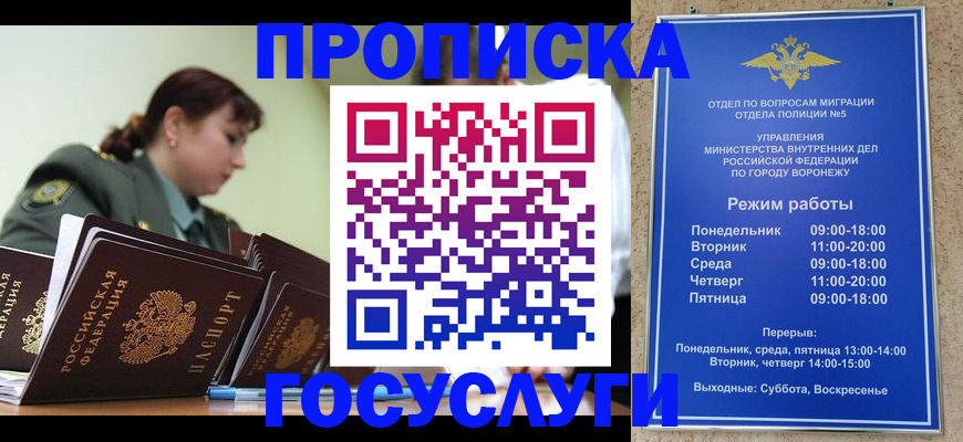 миграционный учет в Алтае