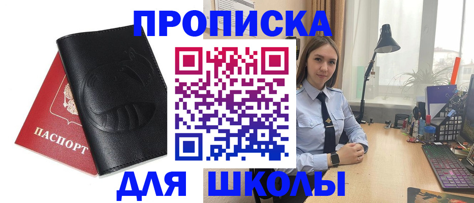 временная регистрация для всех в Алтае