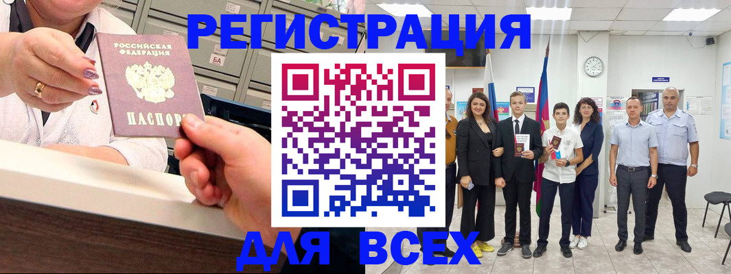 временная регистрация гарантия в Алтае